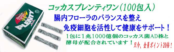 コッカスプレンティワン670p20