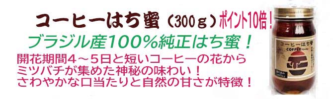 コーヒーはち蜜p10